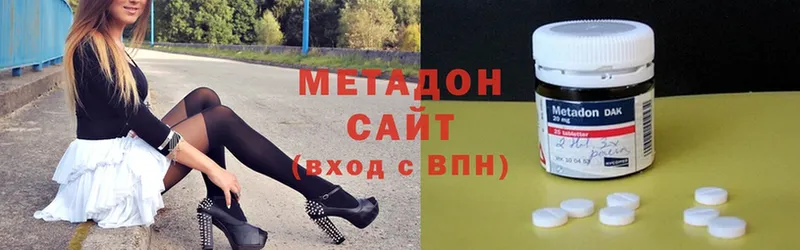 Метадон methadone Североморск